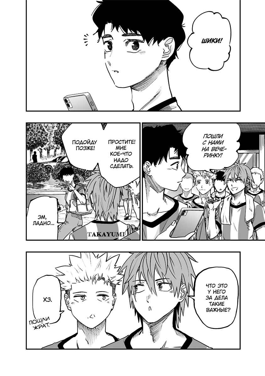 Dosanko Gal wa Namara Menkoi Chapter 75 - Page 2