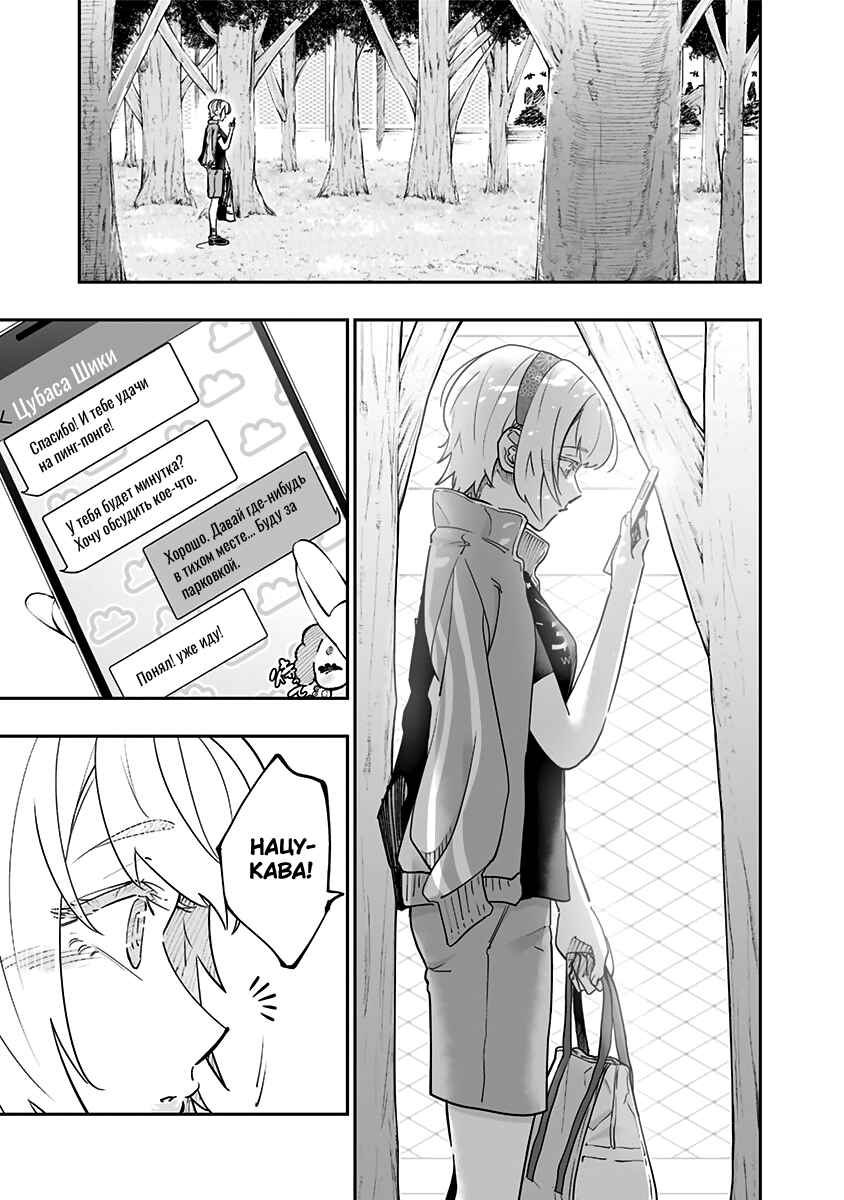 Dosanko Gal wa Namara Menkoi Chapter 75 - Page 3