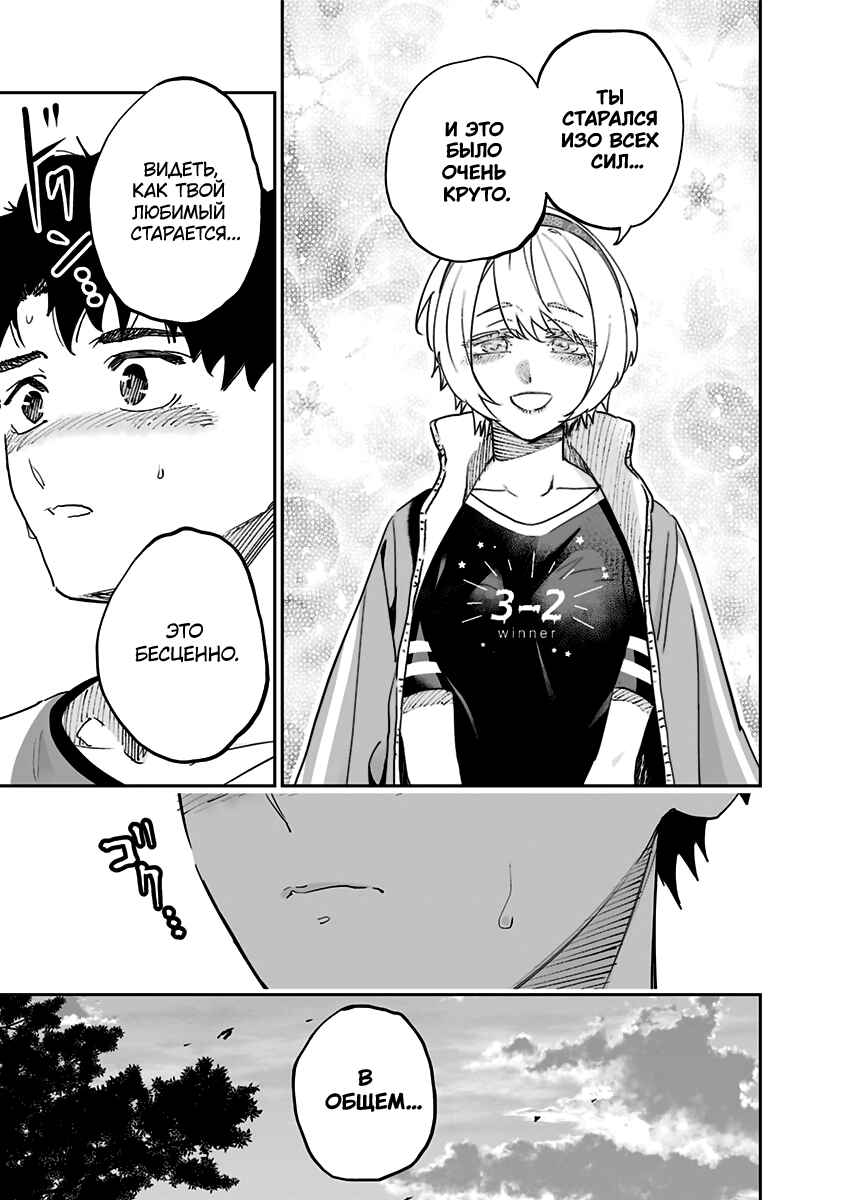 Dosanko Gal wa Namara Menkoi Chapter 75 - Page 5