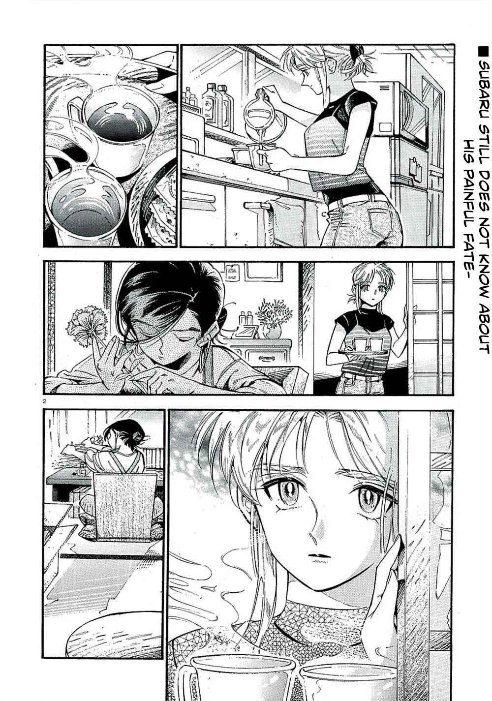 Subaru to Suu-san Chapter 20 - Page 3