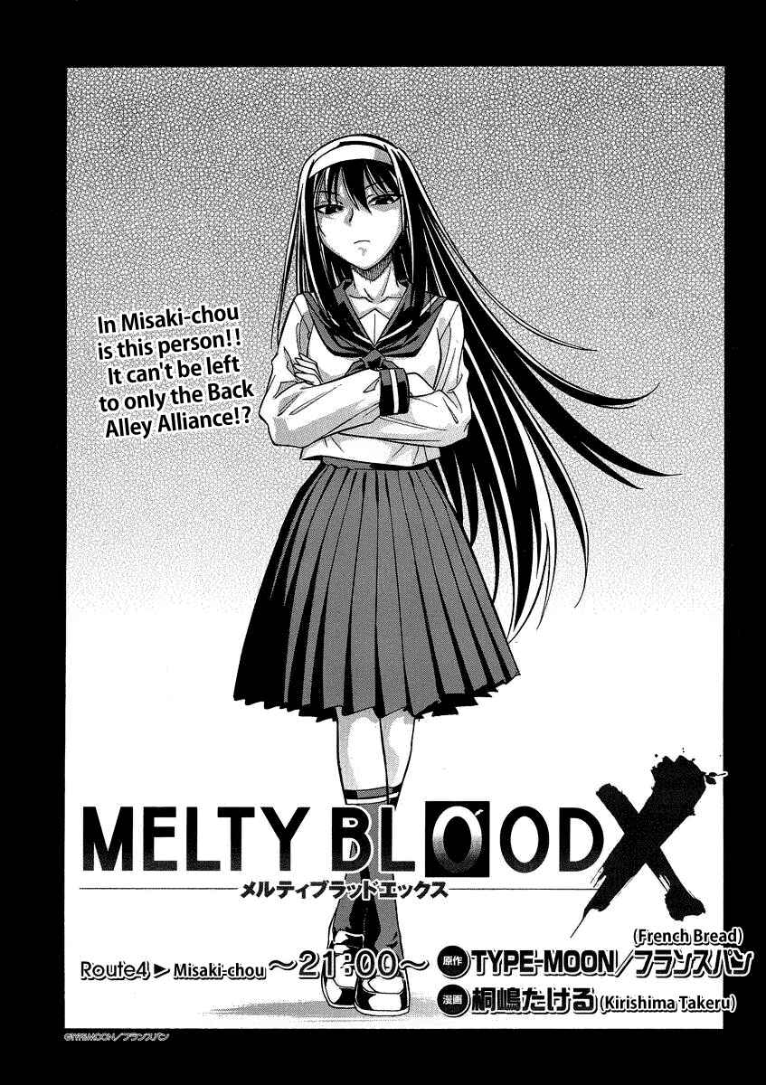 Melty Blood X Chapter 4 - Page 1