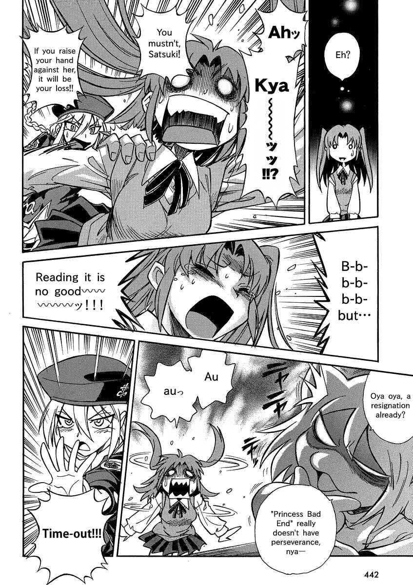 Melty Blood X Chapter 4 - Page 10