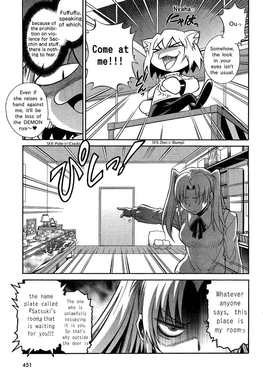 Melty Blood X Chapter 4 - Page 19