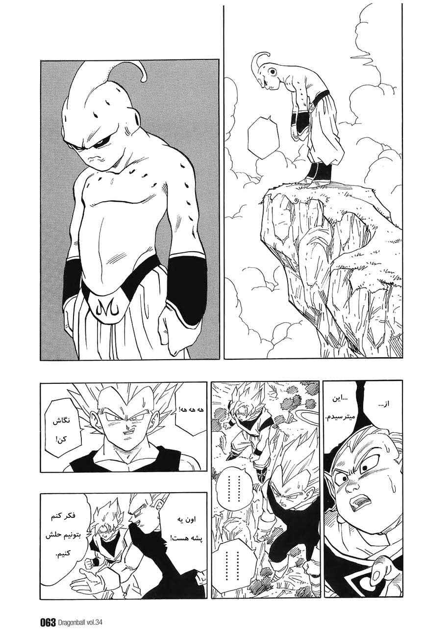 Dragon Ball Chapter 508 - Page 4