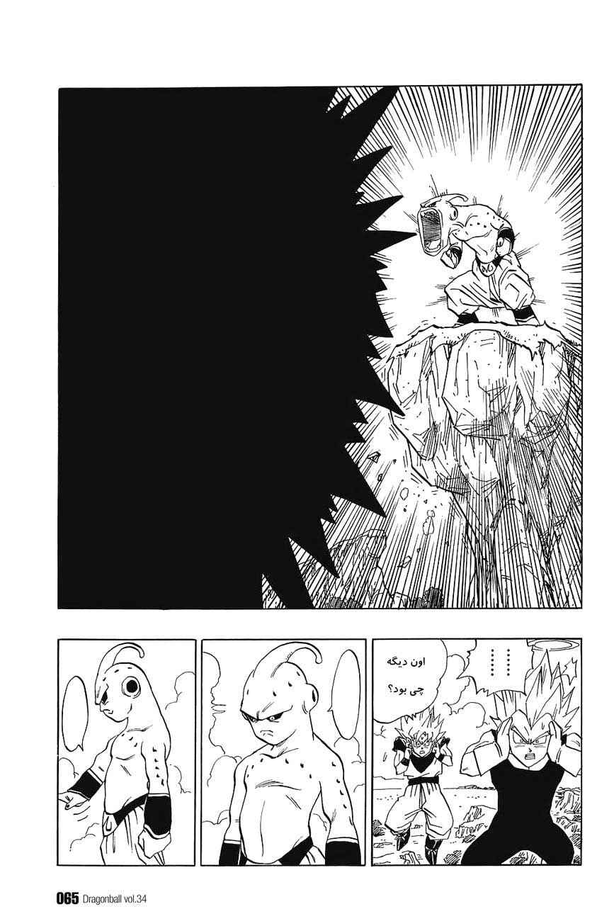 Dragon Ball Chapter 508 - Page 6