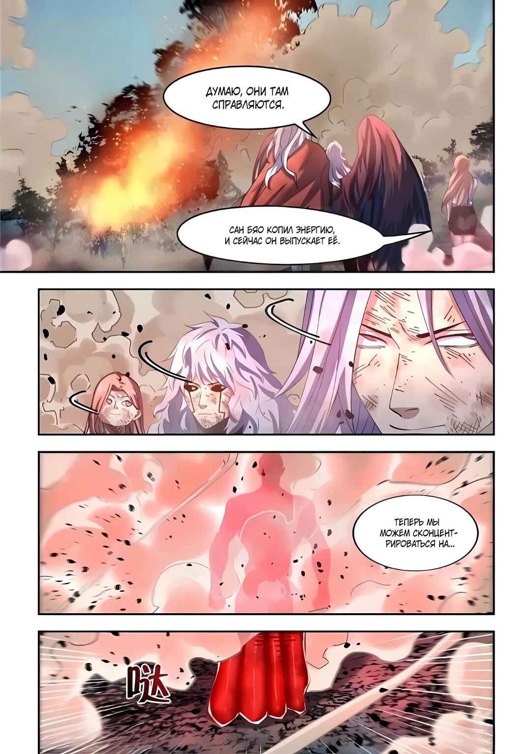 Mòshì Fánrén Chapter 572 - Page 10