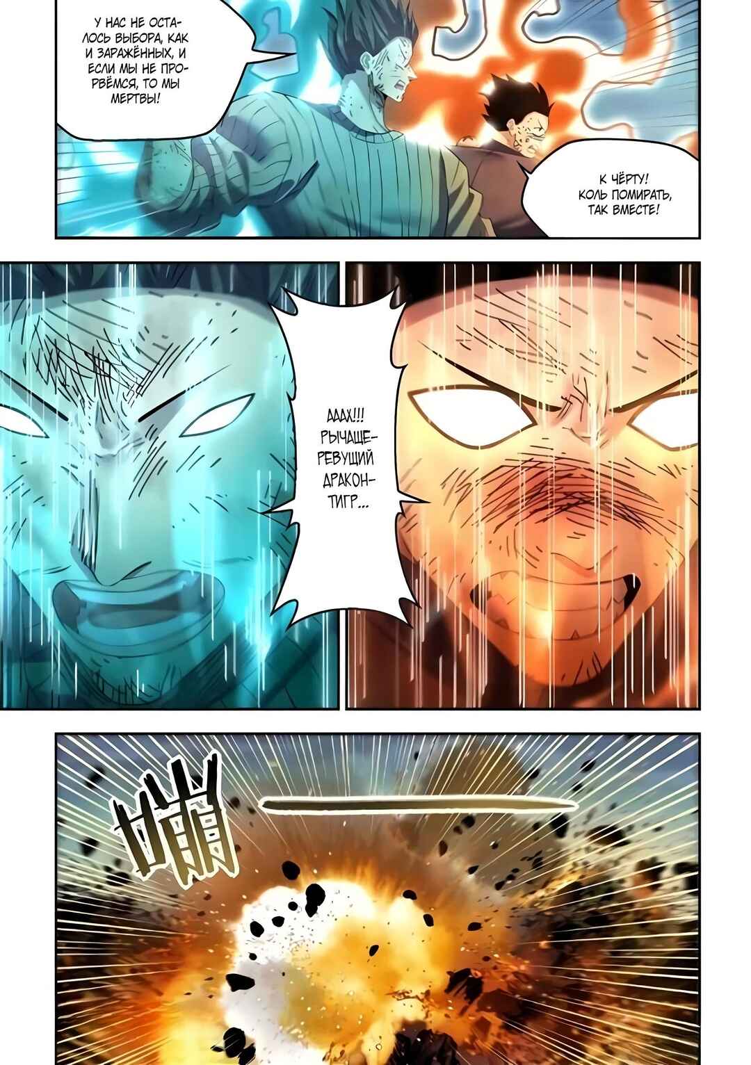 Mòshì Fánrén Chapter 572 - Page 4