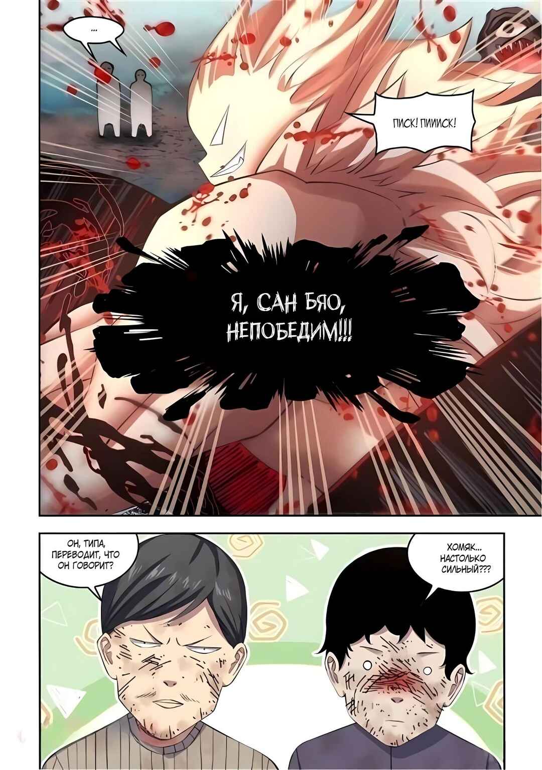 Mòshì Fánrén Chapter 572 - Page 9