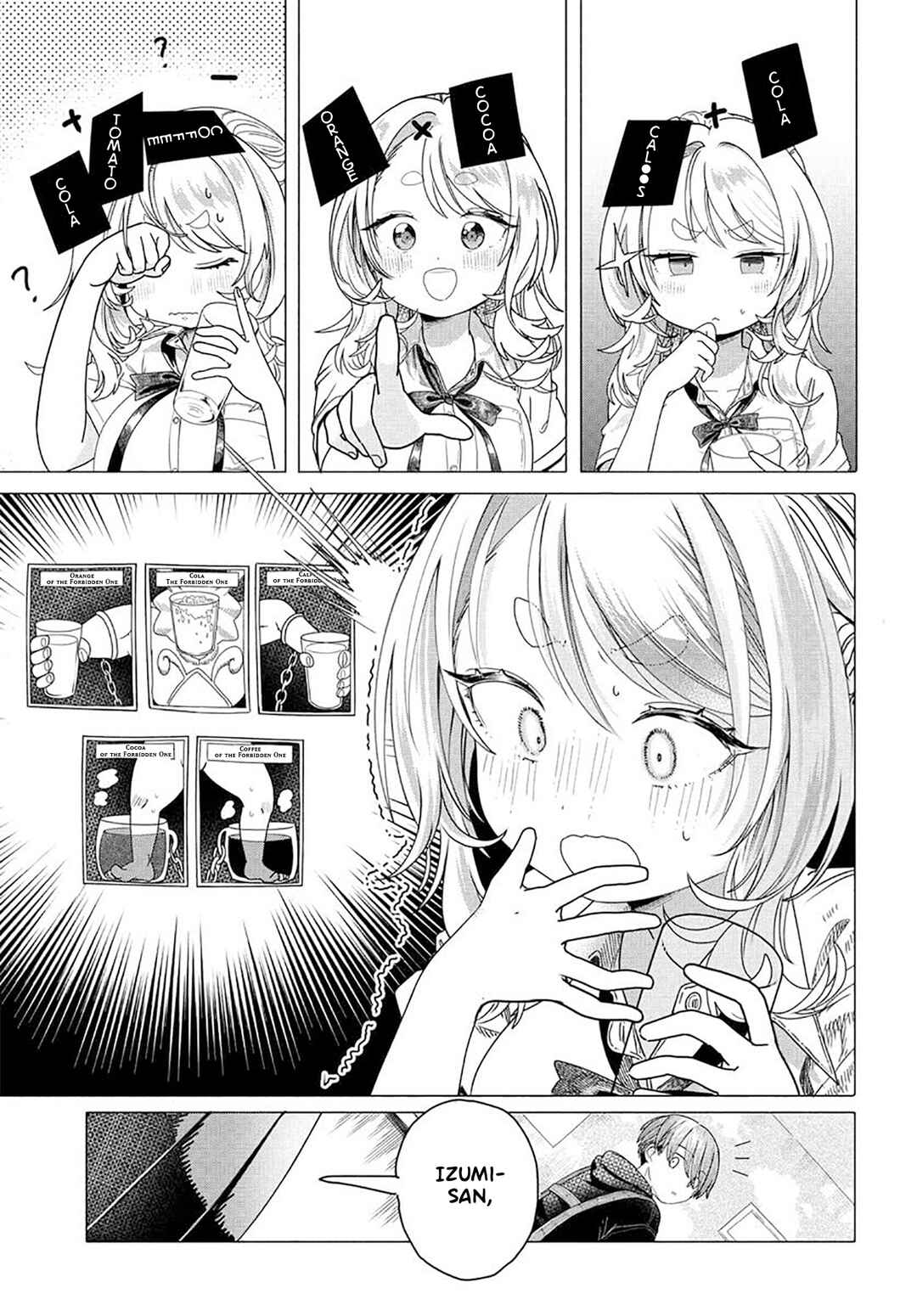 Mankitsu Shitai Jouren-san Chapter 23.1 - Page 3
