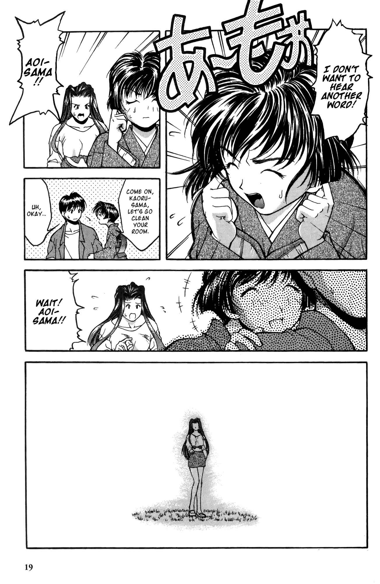 Ai Yori Aoshi Chapter 11 - Page 31