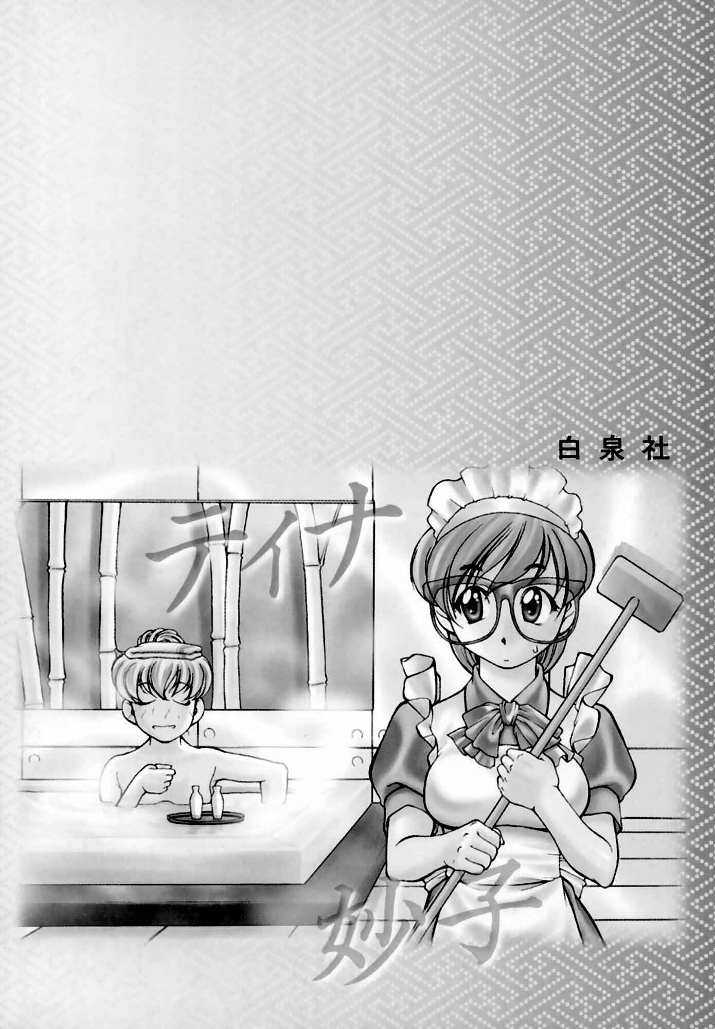 Ai Yori Aoshi Chapter 11 - Page 4