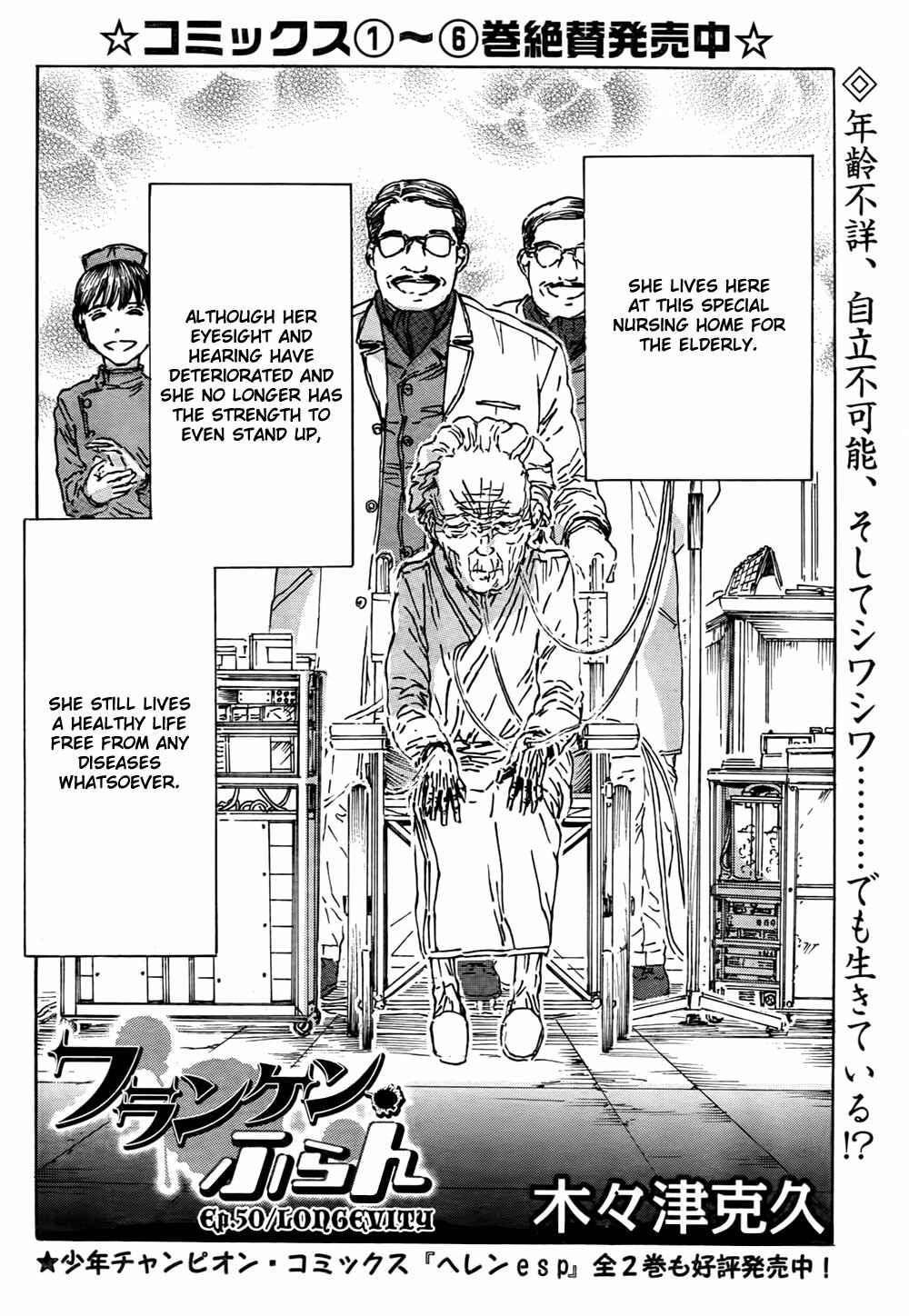 Franken Fran Chapter 50 - Page 2