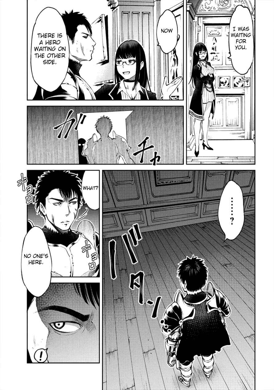Sekai ni Hitotsu Dake no R Chapter 1 - Page 12