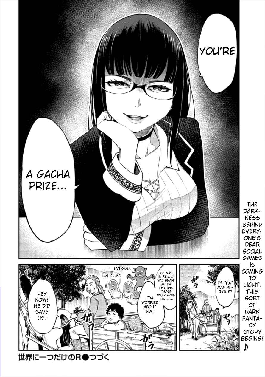 Sekai ni Hitotsu Dake no R Chapter 1 - Page 19