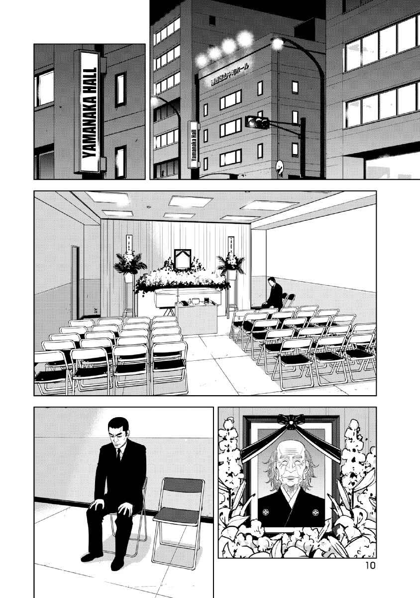 Inspector Kurokochi Chapter 16 - Page 11