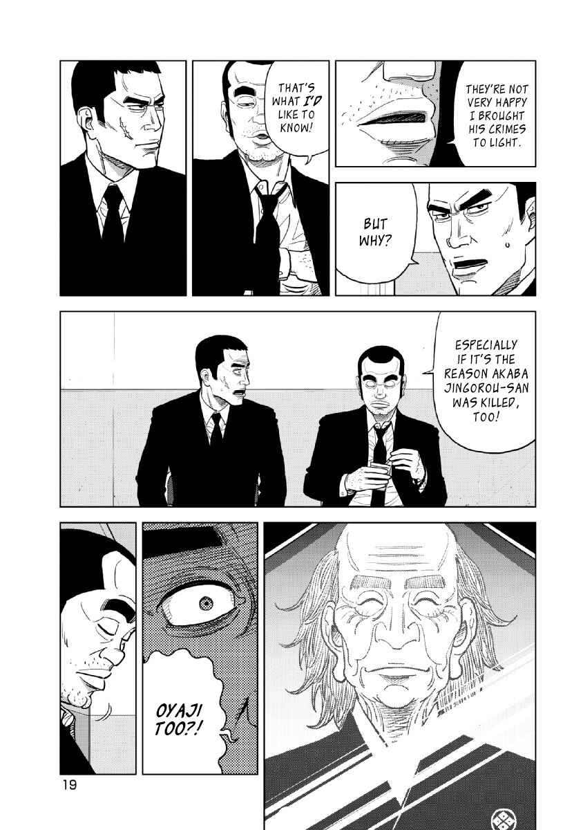 Inspector Kurokochi Chapter 16 - Page 20