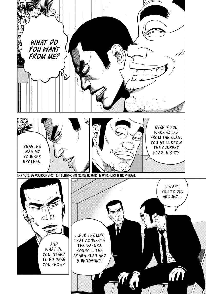 Inspector Kurokochi Chapter 16 - Page 21