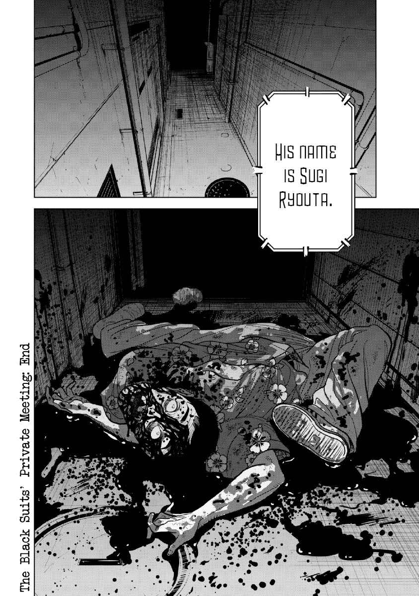 Inspector Kurokochi Chapter 16 - Page 27