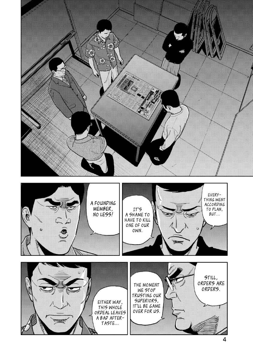 Inspector Kurokochi Chapter 16 - Page 5