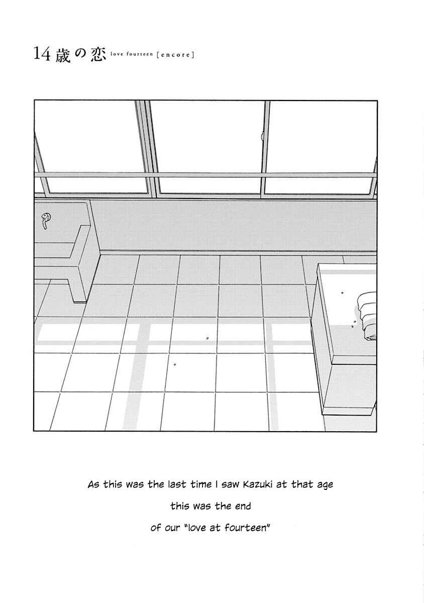 Love at Fourteen Chapter 51 - Page 1