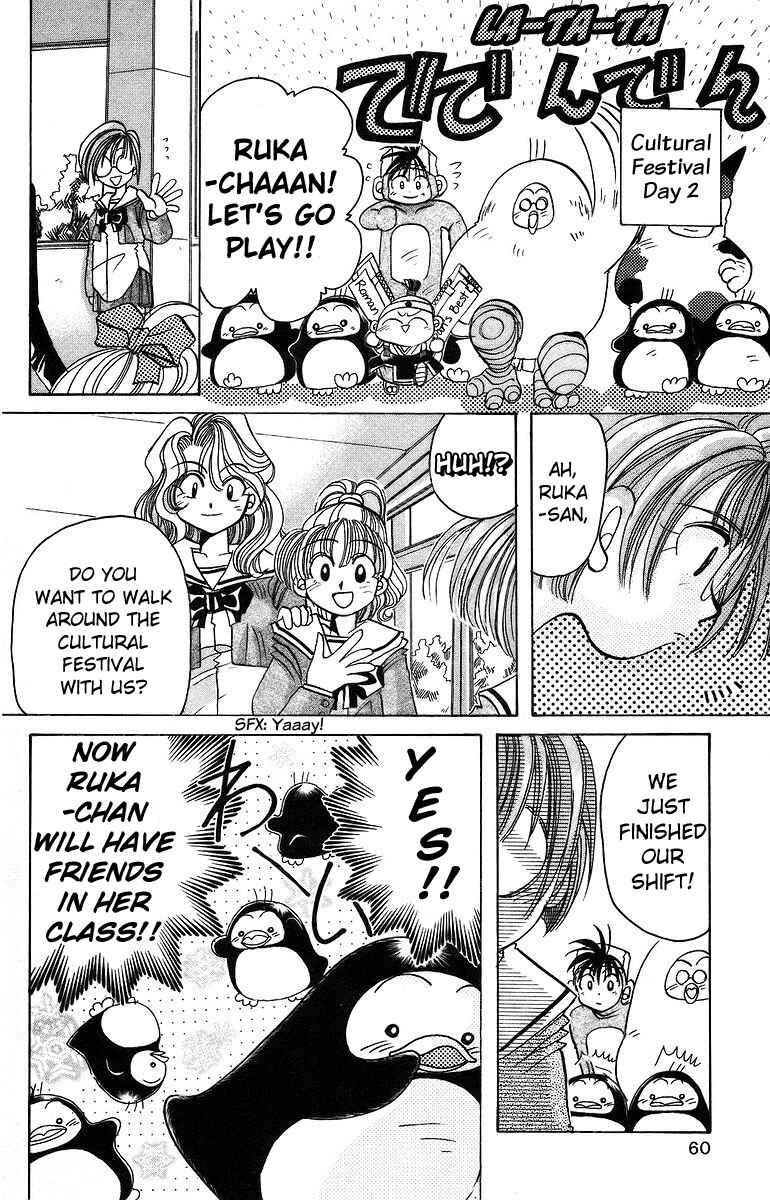 Roman Club Chapter 7 - Page 20