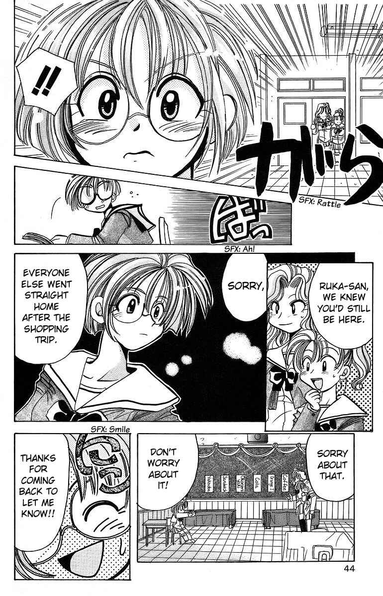 Roman Club Chapter 7 - Page 4