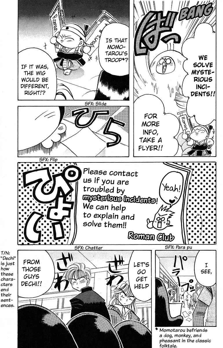 Roman Club Chapter 7 - Page 9