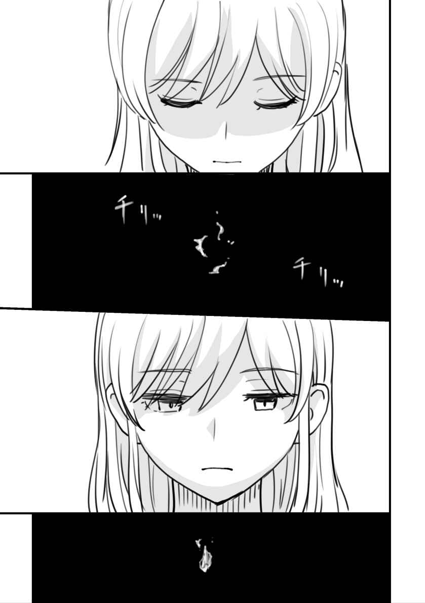 Rental Trash Girlfriend Chapter 13 - Page 23