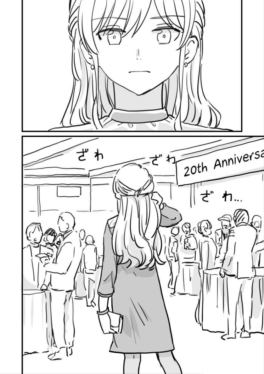 Rental Trash Girlfriend Chapter 13 - Page 24