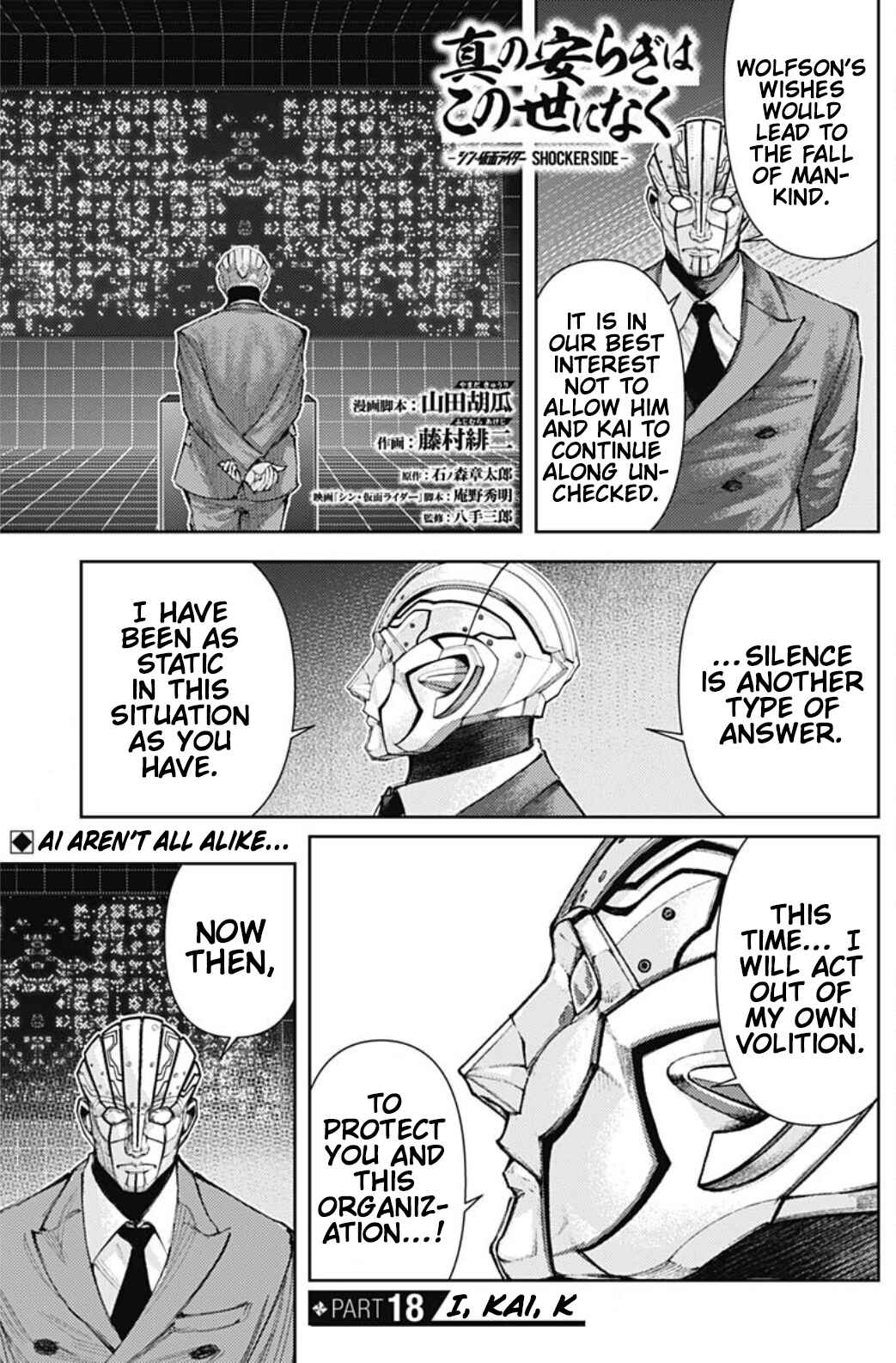 There is No True Peace in this World -Shin Kamen Rider Shocker Side- Chapter 18 - Page 1