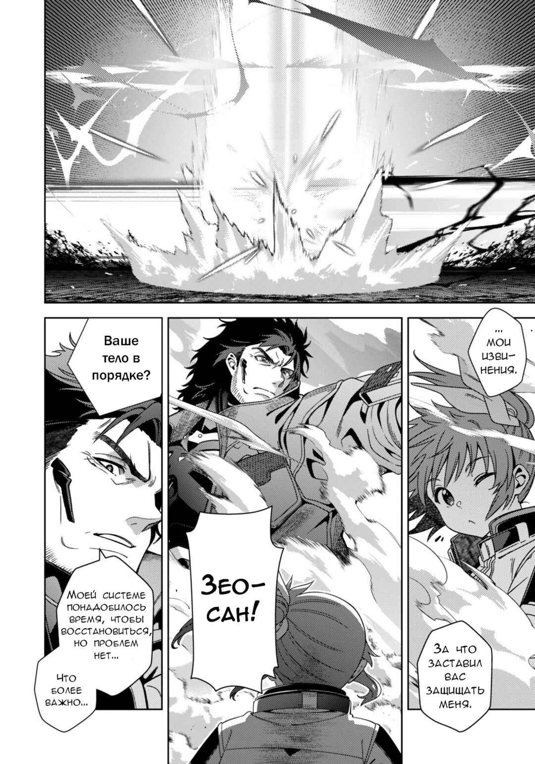 Mahou Shoujo Lyrical Nanoha EXCEEDS Chapter 7.1 - Page 14