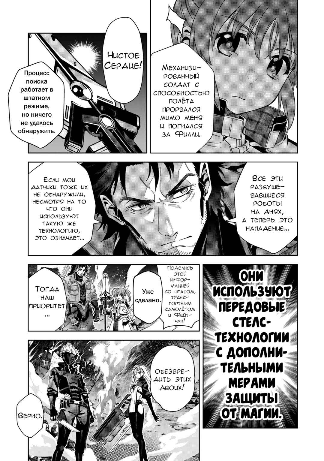 Mahou Shoujo Lyrical Nanoha EXCEEDS Chapter 7.1 - Page 15