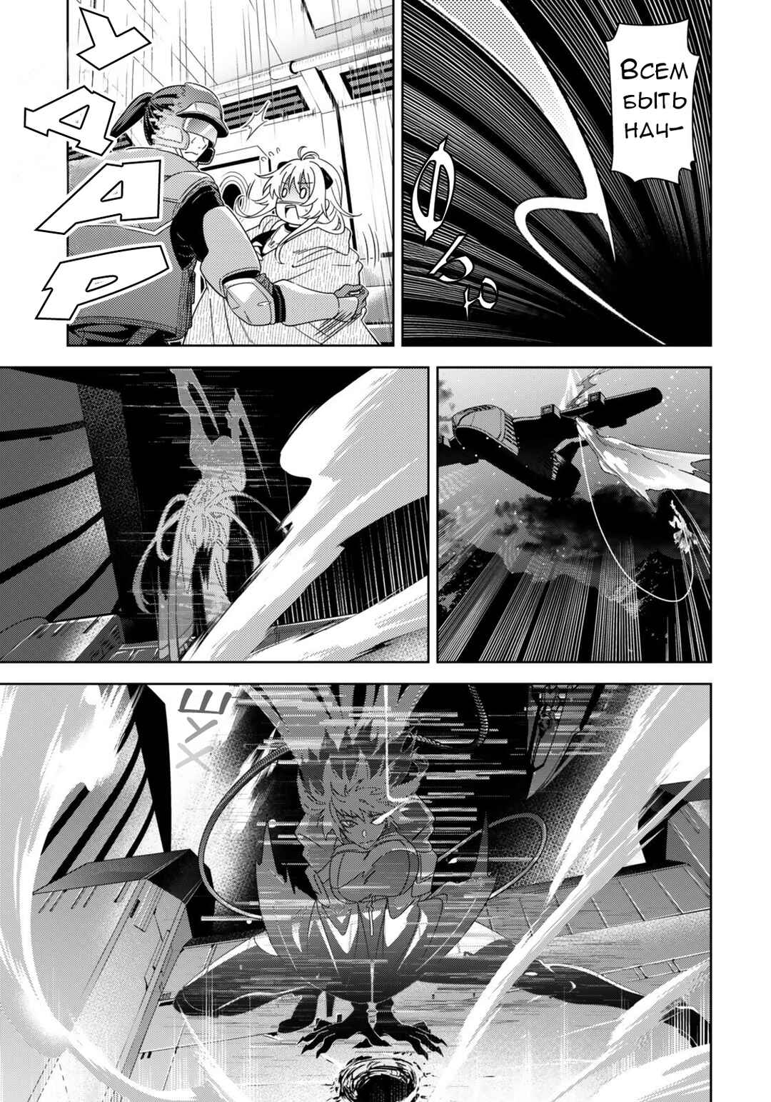 Mahou Shoujo Lyrical Nanoha EXCEEDS Chapter 7.1 - Page 17