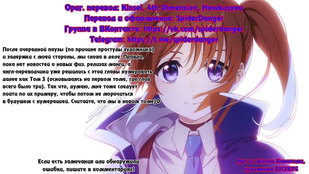 Mahou Shoujo Lyrical Nanoha EXCEEDS Chapter 7.1 - Page 19