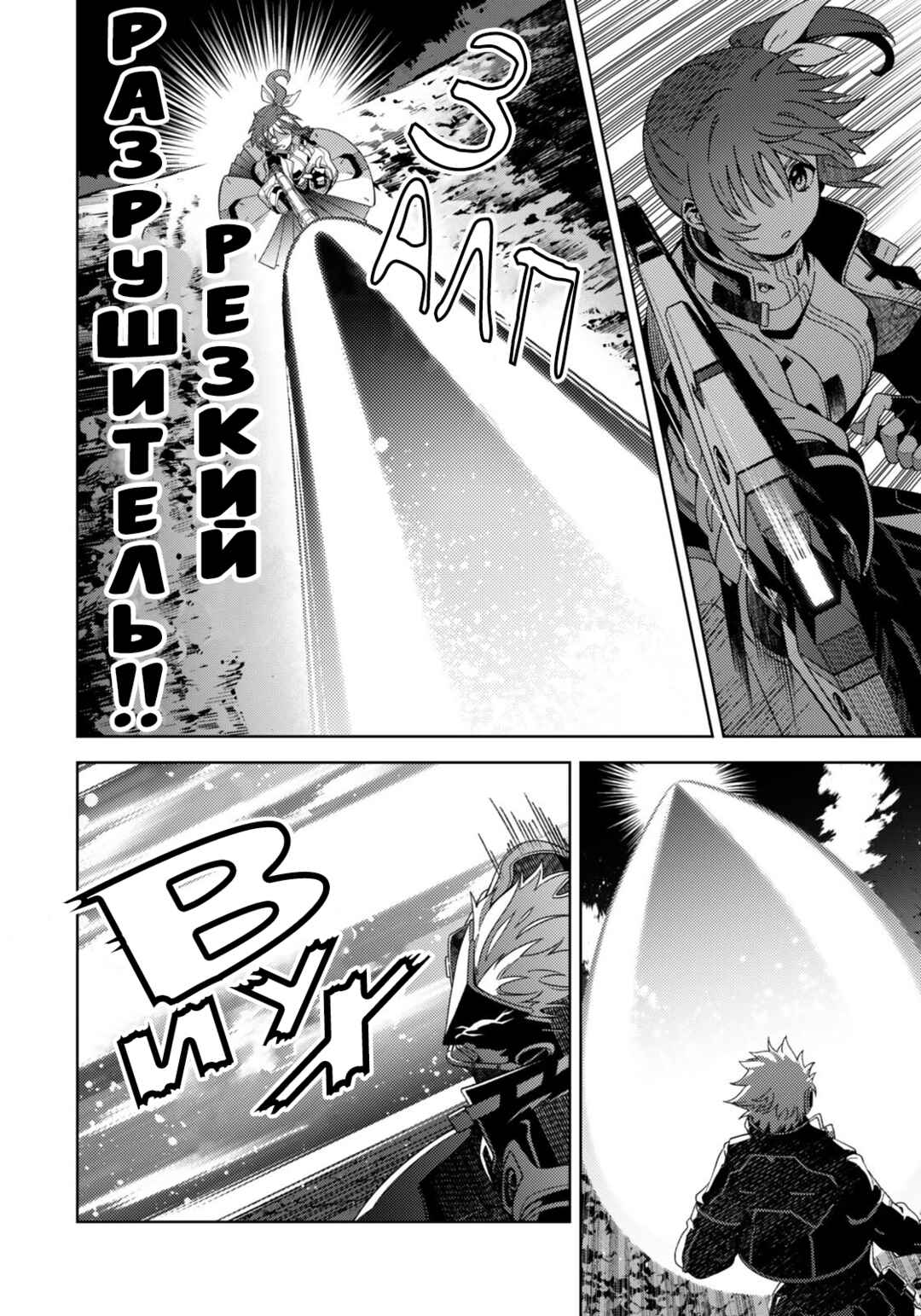 Mahou Shoujo Lyrical Nanoha EXCEEDS Chapter 7.1 - Page 2