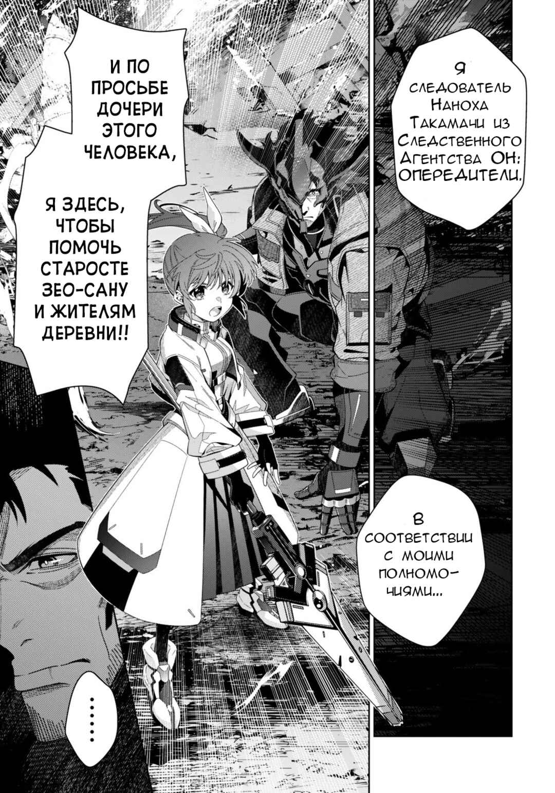 Mahou Shoujo Lyrical Nanoha EXCEEDS Chapter 7.1 - Page 5