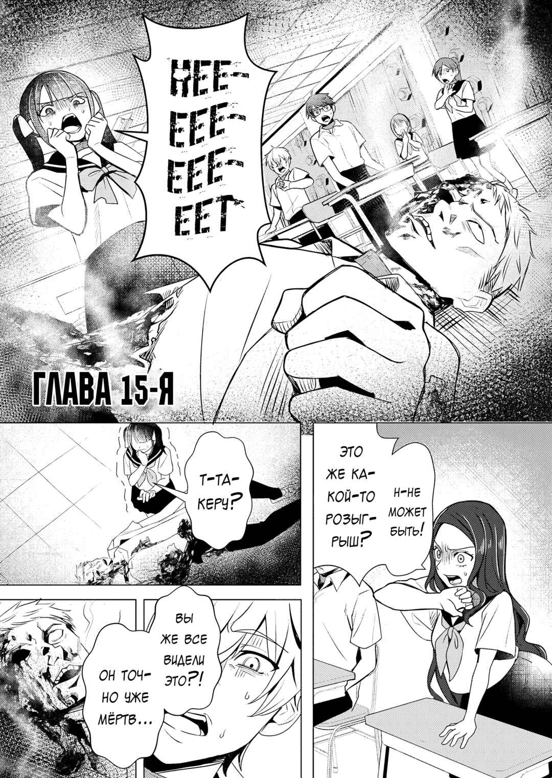 Couples Game Chapter 15 - Page 1