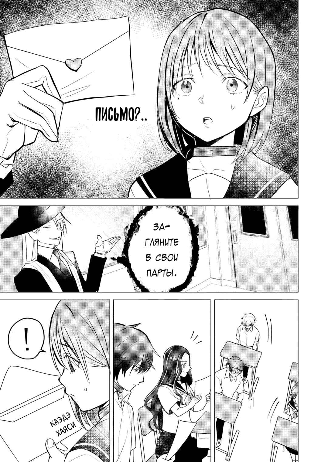Couples Game Chapter 15 - Page 11