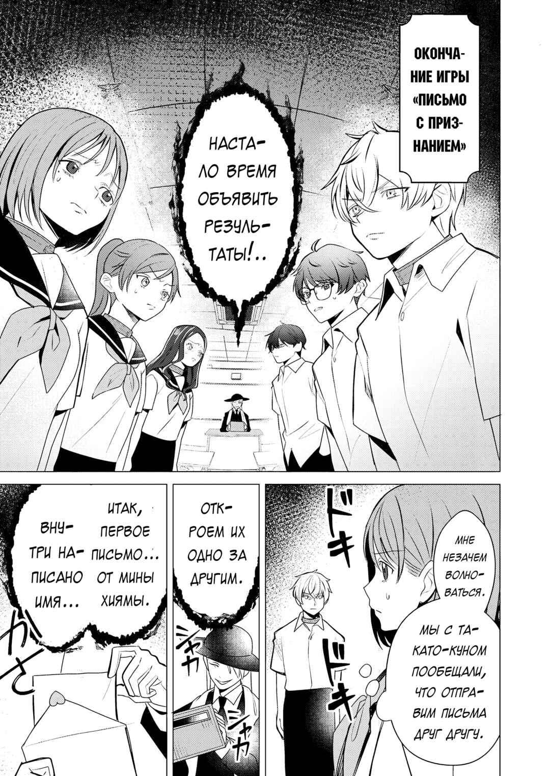 Couples Game Chapter 15 - Page 21