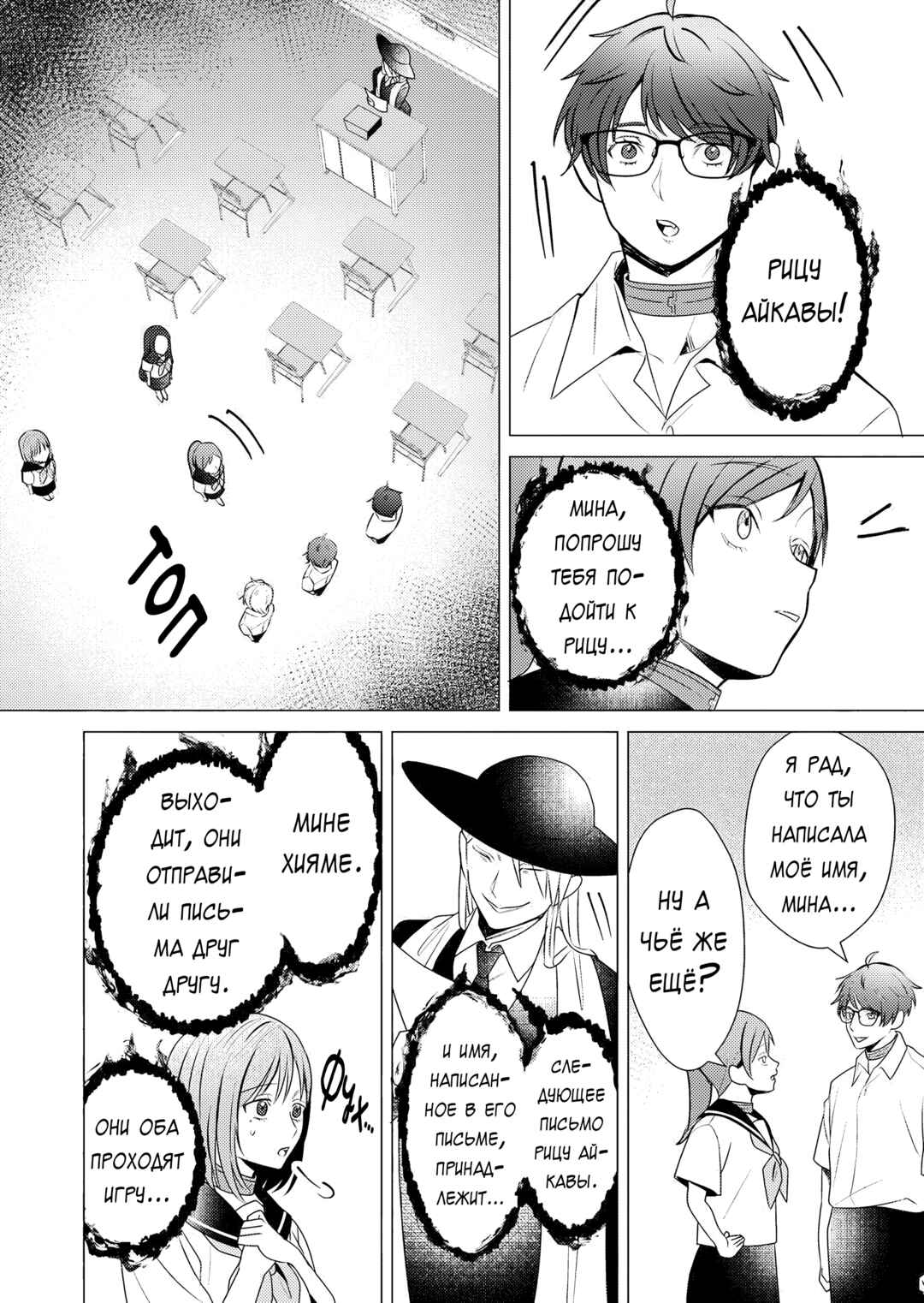 Couples Game Chapter 15 - Page 22