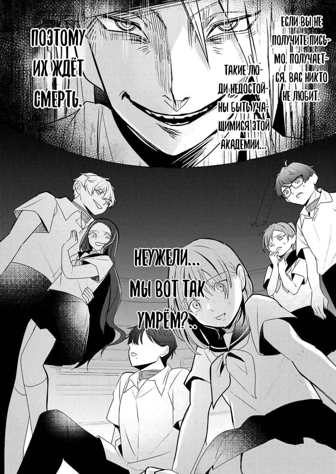 Couples Game Chapter 15 - Page 32