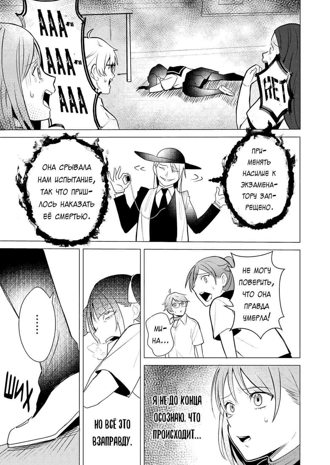 Couples Game Chapter 15 - Page 5