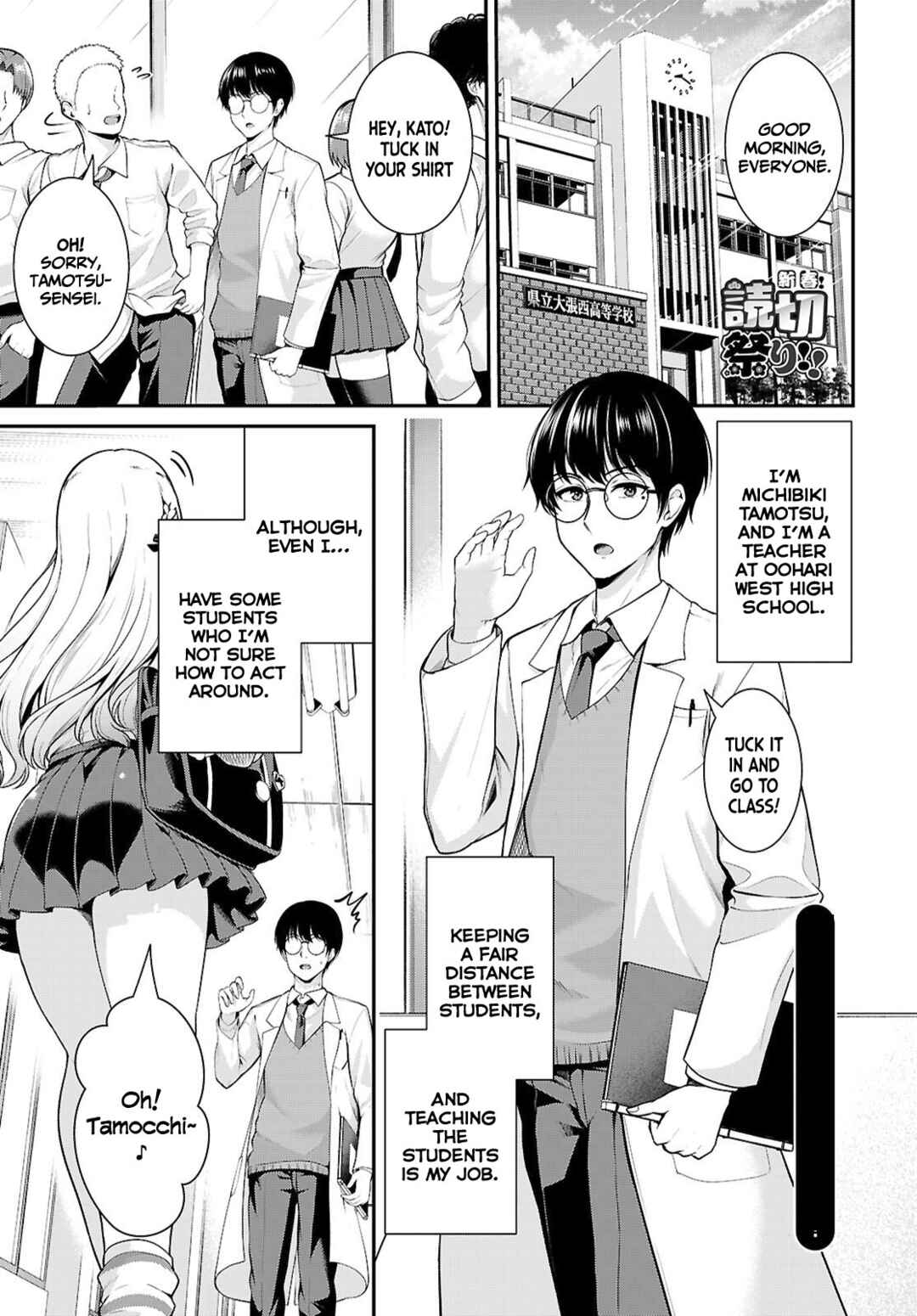Chikasugi! Kyou mo Chikasugi da! Chapter ? - Page 2