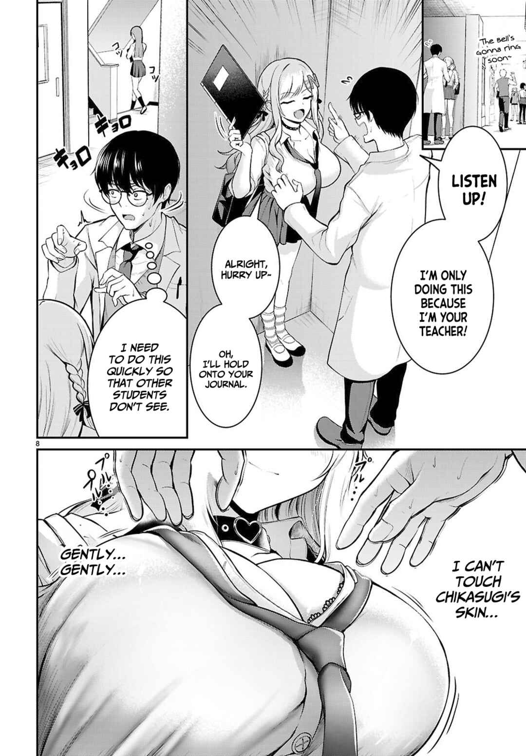 Chikasugi! Kyou mo Chikasugi da! Chapter ? - Page 9