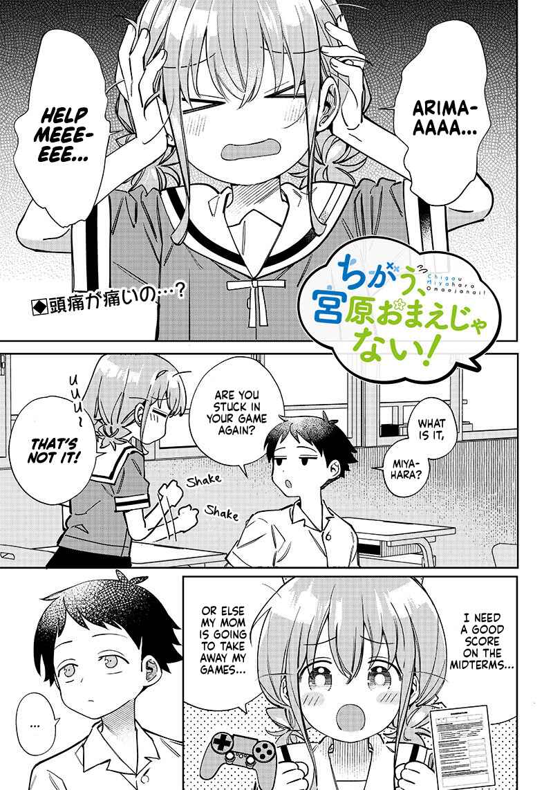 Chigau Miyahara Omae Janai! Chapter 4 - Page 1