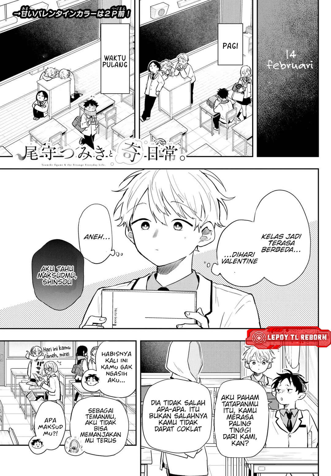 Ogami Tsumiki to Kinichijou. Chapter 55 - Page 2