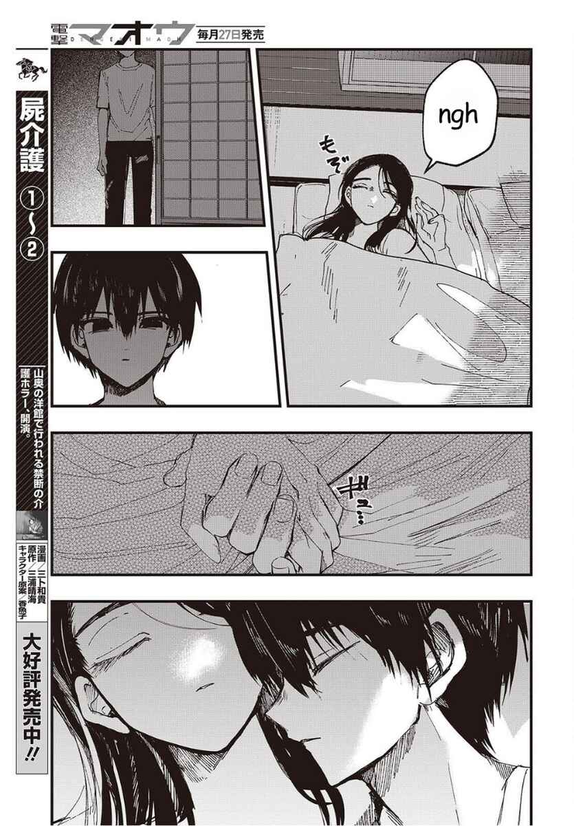 Mentori-Sama Chapter 6 - Page 13