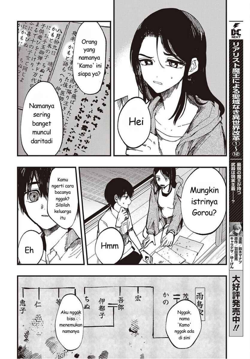 Mentori-Sama Chapter 6 - Page 22