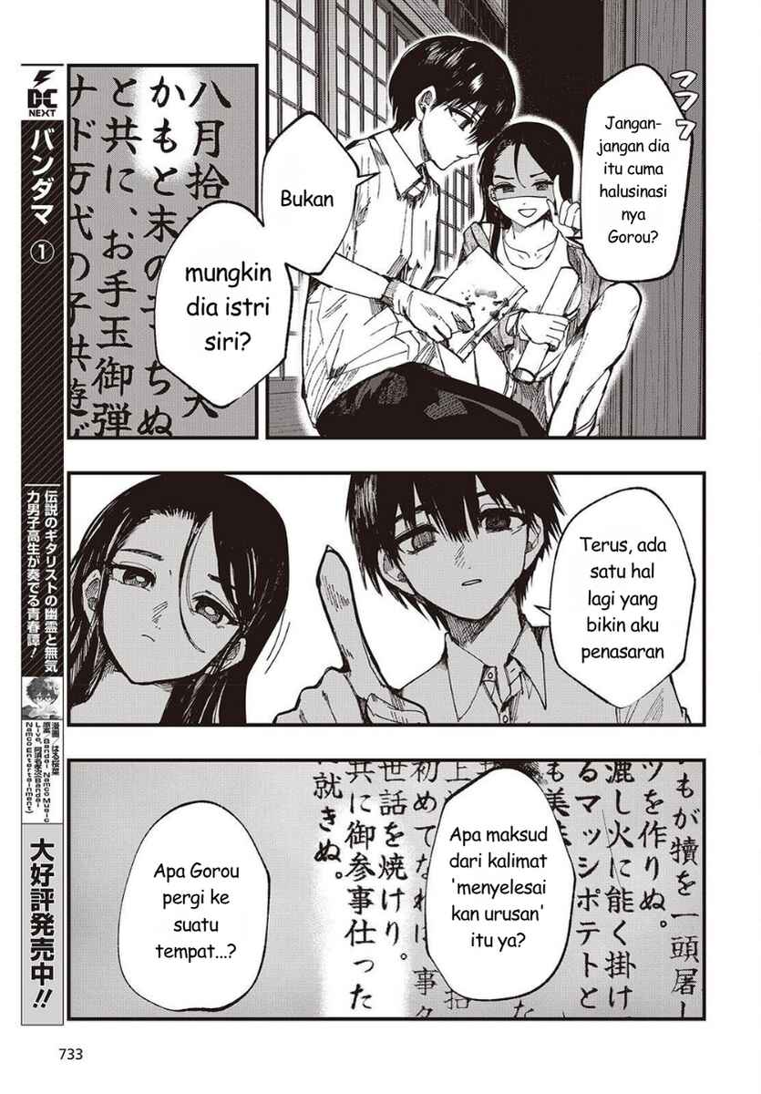 Mentori-Sama Chapter 6 - Page 23
