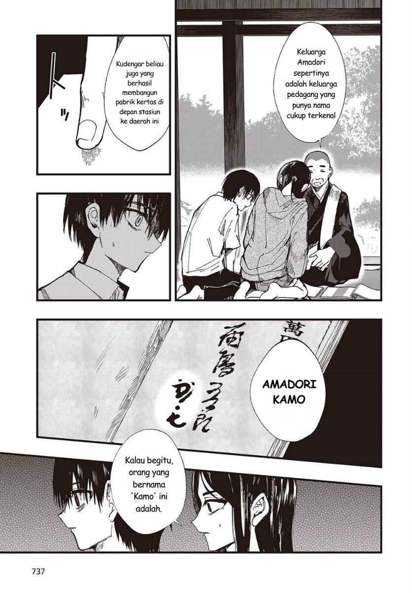 Mentori-Sama Chapter 6 - Page 27